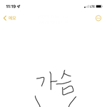 [19] 허리 잡아봤는데 쏙 들어가면 <b>개미</b>허리 ㄱㄴ?