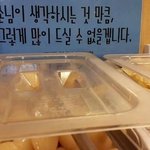 무한리필집 사장님의 <b>도발</b>