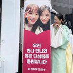 강한나한테 커피차 보낸 아이유