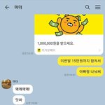 [유머픽] 부모님 <b>용돈</b> 100만원 후기.jpg
