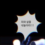 [무서운얘기] <b>퇴마</b>도시 4화