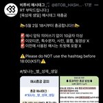 [BTOB] 해시총공팀