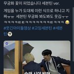 [세븐틴] 나 타팬인디 <b>고잉셉</b>