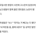 이번 에스파 성희롱 여돌<b>소비</b>하는 남덕들 관점그대로임