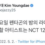 [NCT칠프] <b>홀리</b> 평론가님