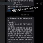 경복고 긴급<b>공지</b>ㄷㄷ