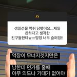 [댓글부탁해] 생일선물 <b>먹튀</b>에 대한 이영지의 생각