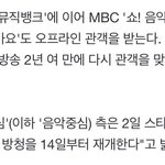 [NCT칠프] 헐 음중 14일부터 <b>방청</b> 재개래