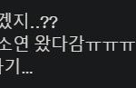 전<b>소미</b>하고 전소연 아직도 친한가봄