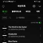 르세라핌 blue flame <b>sour</b> grape 좋다