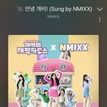 엔믹스도 노래 나옴