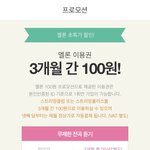 [TXT] 지금 100원이벤한다그래서