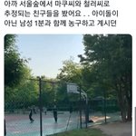 [NCT드림] 오늘 철러랑 마쿠 <b>농구</b>했대