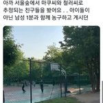 [NCT칠프] <b>마크</b> 오늘도 목격담떳네