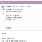 <b>우익</b> 사쿠라 없었으면