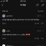 와 르세파림 멜론 댓글봐 ㅋㅋ