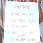 [펜타곤] <b>홍석</b>이와 유니들의 시무 10조