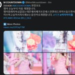 와 엠카ㅋㅋㅋㅋㅋㅋ