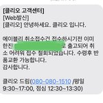 얘들아 이거 <b>단순</b> <b>변심</b>이야??