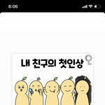 이런거 올리는거 개<b>유치</b>함?