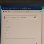 [드루와] 이거 뭐냐 나 <b>해킹</b>당함??