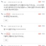 [댓글부탁해] 졸지에 <b>정병녀</b> 됐음....