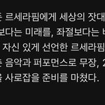 르세라핌 과거보다는 미래 ㅇㅈㄹㅋㅋ