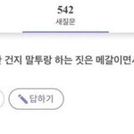 [ㅈㄱㄴ] 난 선택적 <b>남혐</b>하는 한녀임
