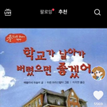 [19] 마스크 벗은 사람 2명 봄