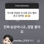 [NCT칠프] ㄷㄹㅅ님 <b>무물</b>에 있는 마크가 우리 마크 맞지?