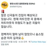 [방탄소년단] <b>지난주</b>부터 컴백가수들이  쭉쭉 있어서
