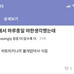 아 <b>열품</b>타 커뮤니티 미친거아냐?
