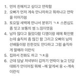 짝사랑하는데 제에발 도와줘