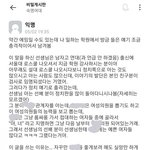 [드루와] 여대 <b>에타</b> 핫게에서 충격 폭로 뜸 ㄷㄷ