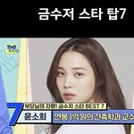 [19] <b>연봉</b> 1억이 그렇게 대단한 거 였음..?