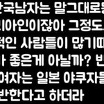 [댓글부탁해] 중국 댓글 <b>번역</b>한건데 개웃김