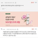 [댓글부탁해] 남녀갈등에 지친 애들있냐
