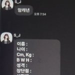 카광 앙톡<b>남이</b> 보낸 카톡