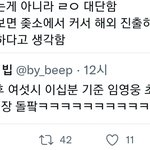 이거 누구<b>저격</b>이냐