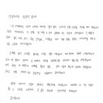 임영민 <b>자필</b> 편지 떴네