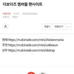 [더보이즈] <b>밑글</b> 들어가지마세용