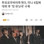 [TXT] <b>우와</b>잉 첫유닛곡