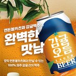 <b>민초</b> 이상으로 호불호 갈리는 요즘 음식