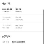 이거 <b>배송</b> 언제올까..