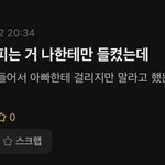[<b>유머픽</b>] 엄마 바람피는거 나한테만 들켰는데.jpg