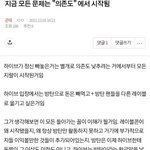 <b>애초</b>에 하이브가 나대는것도 아줌마들때문임