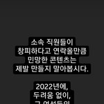 <b>하이브직원</b> 얘기라는데 르세라핌 회사 내부에서도 말 많구나