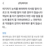 하이브는 잡플래닛 후기가 찐임
