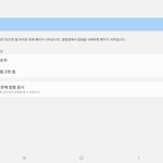갤럭시쓰는애들아이<b>거어</b>케해놨음??????