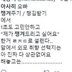 [트레저] 아사히오빠<b>이팬</b>싸